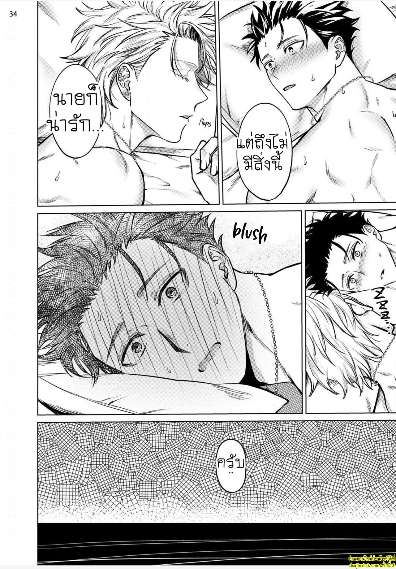 สัตว์เลี้ยงในวันนี้คือสามีในวันหน้า 02-35